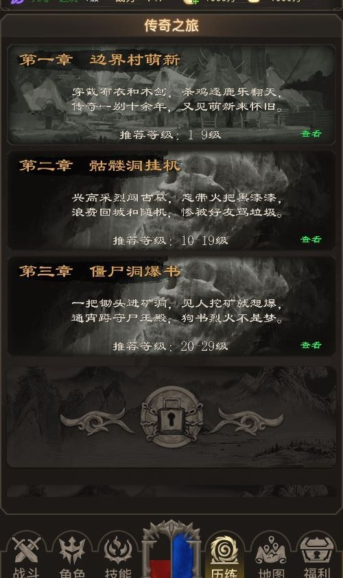 图片[6]|传奇之旅H5最新整理Win一键即玩服务端+手工端+内置GM+教程+附送源码|不死鸟资源网