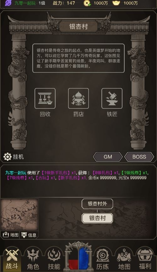 图片[7]|传奇之旅H5最新整理Win一键即玩服务端+手工端+内置GM+教程+附送源码|不死鸟资源网