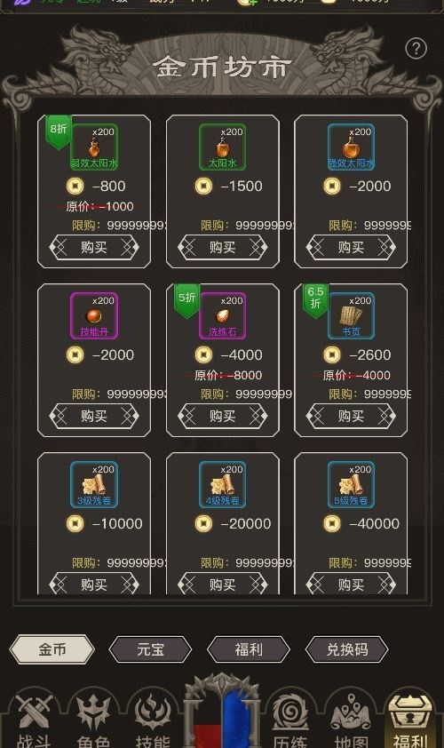 图片[8]|传奇之旅H5最新整理Win一键即玩服务端+手工端+内置GM+教程+附送源码|不死鸟资源网