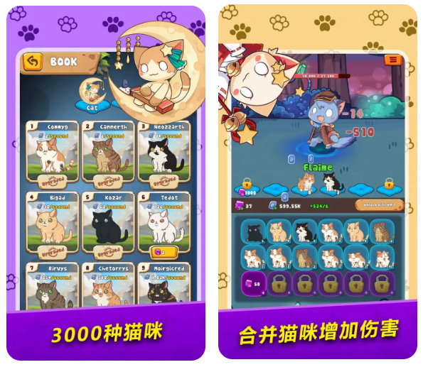 Unity 萌猫合并卡牌 RPG 抽卡养成手游完整 U3D 休闲收集益智游戏源码项目|不死鸟资源网