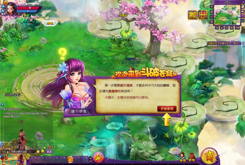 图片[1]|斗破苍穹天辰商业端页游 2026 单机一键即玩镜像端 Linux 手工服务端完整游戏源码|不死鸟资源网