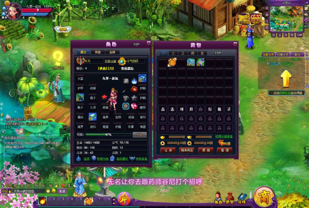 图片[4]|斗破苍穹天辰商业端页游 2026 单机一键即玩镜像端 Linux 手工服务端完整游戏源码|不死鸟资源网