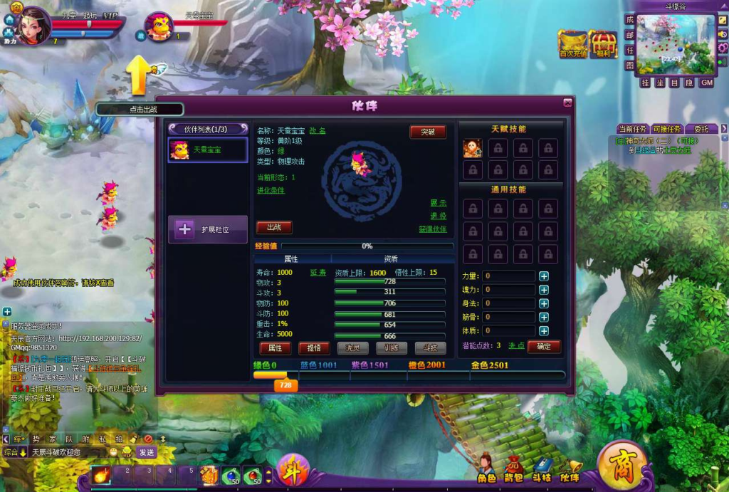 图片[5]|斗破苍穹天辰商业端页游 2026 单机一键即玩镜像端 Linux 手工服务端完整游戏源码|不死鸟资源网