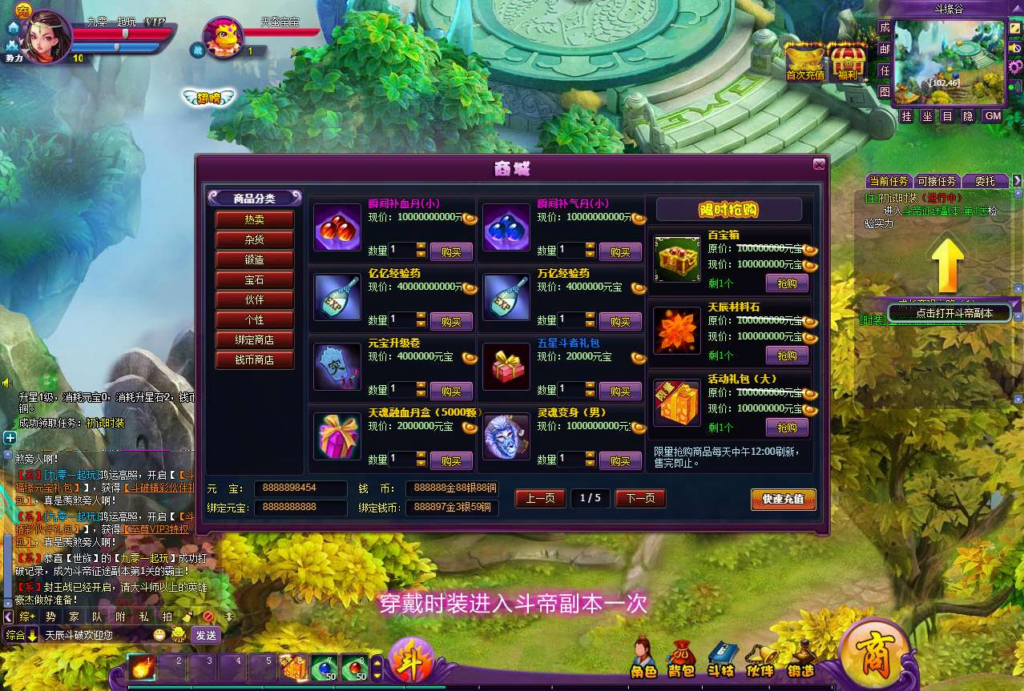 图片[6]|斗破苍穹天辰商业端页游 2026 单机一键即玩镜像端 Linux 手工服务端完整游戏源码|不死鸟资源网