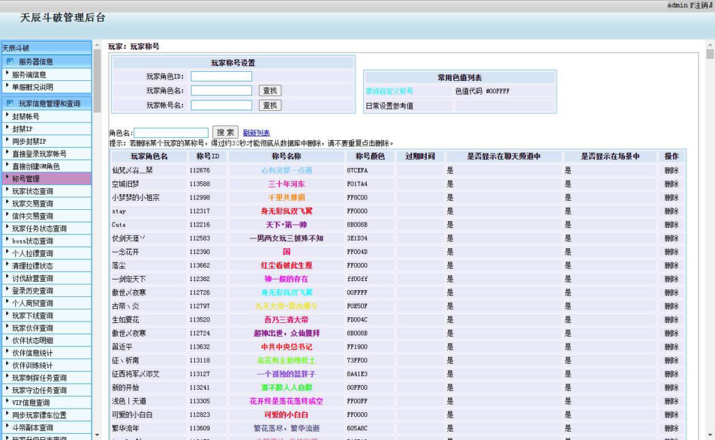 图片[10]|斗破苍穹天辰商业端页游 2026 单机一键即玩镜像端 Linux 手工服务端完整游戏源码|不死鸟资源网