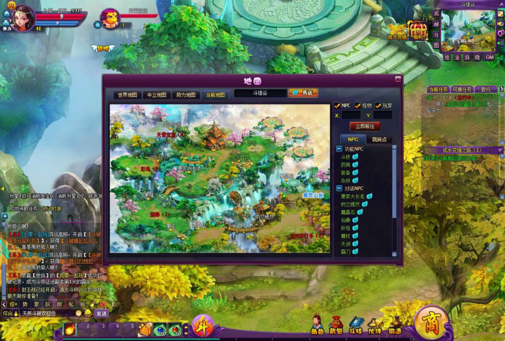 图片[11]|斗破苍穹天辰商业端页游 2026 单机一键即玩镜像端 Linux 手工服务端完整游戏源码|不死鸟资源网