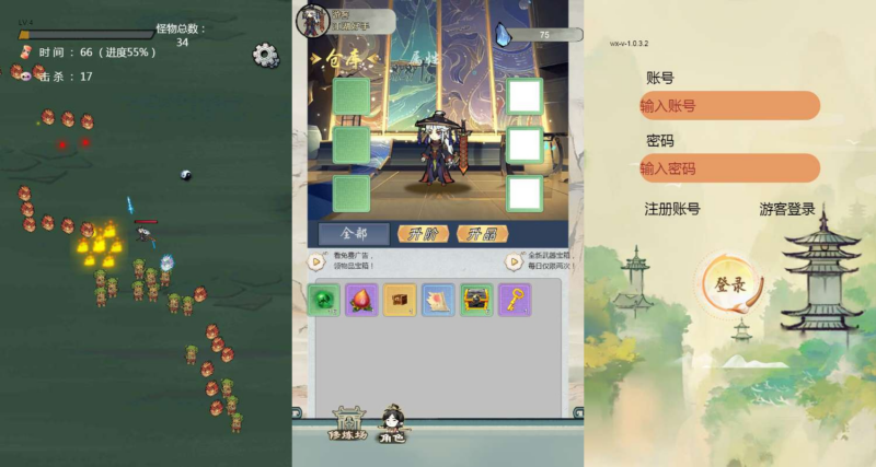 修仙题材 H5 网页游戏修了个仙源码 Win 一键端 + Linux 手工端三端通用搭建教程|不死鸟资源网