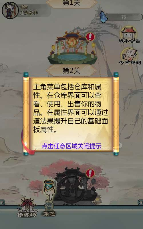 图片[6]|修仙题材 H5 网页游戏修了个仙源码 Win 一键端 + Linux 手工端三端通用搭建教程|不死鸟资源网