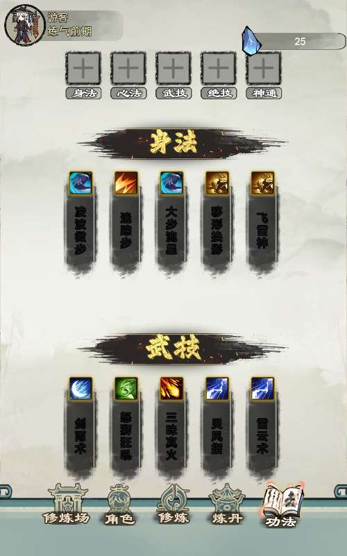 图片[9]|修仙题材 H5 网页游戏修了个仙源码 Win 一键端 + Linux 手工端三端通用搭建教程|不死鸟资源网