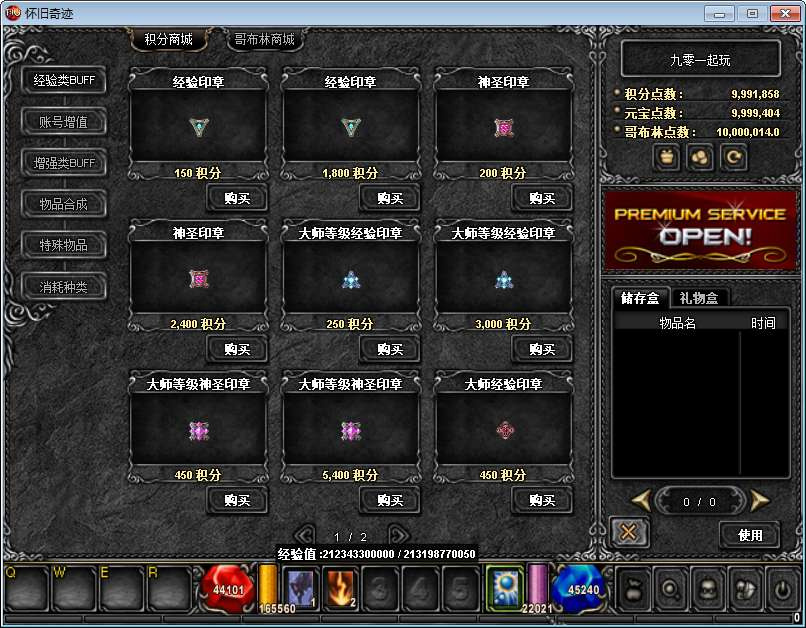 图片[4]|经典怀旧 2.5D 奇迹端游天空奇迹 S6 特色版一键服务端带 PC 客户端 + 搭建教程|不死鸟资源网