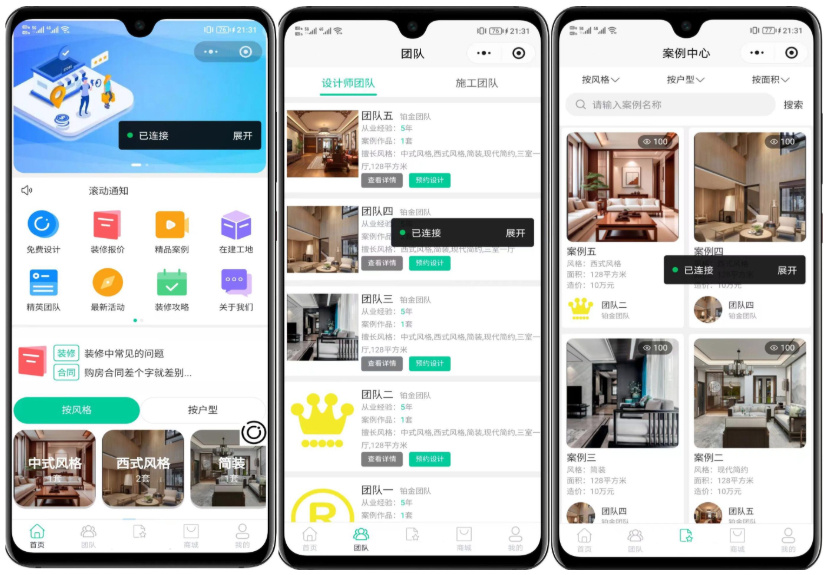 图片[1]|uniapp 全开源装修小程序源码 PHP 后端 多模块营销引流系统|不死鸟资源网