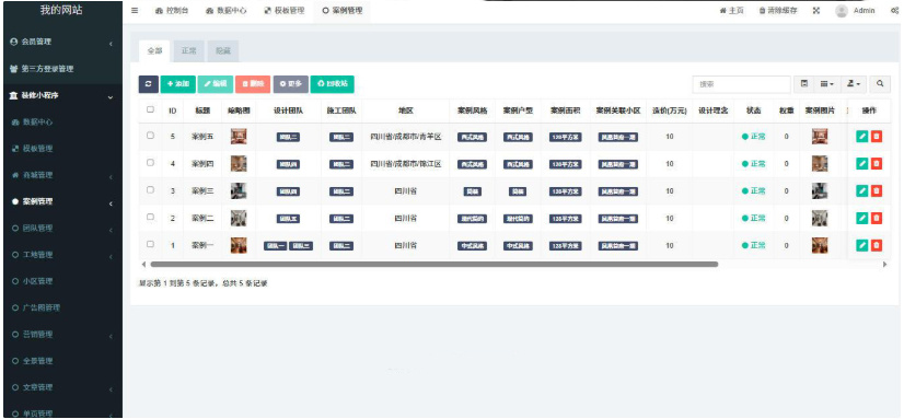图片[2]|uniapp 全开源装修小程序源码 PHP 后端 多模块营销引流系统|不死鸟资源网