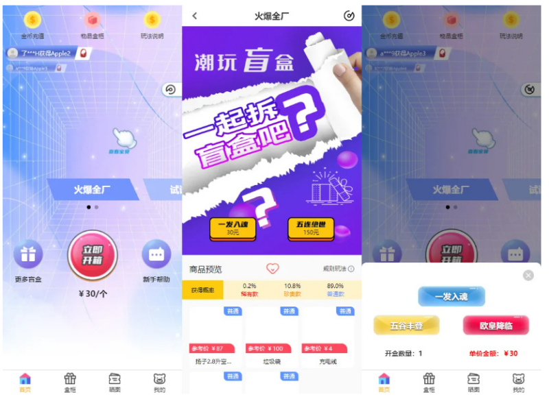 VUE 盲盒商城 2.0｜礼品盲盒抽奖系统 PHP 源码，附完整视频教程|不死鸟资源网