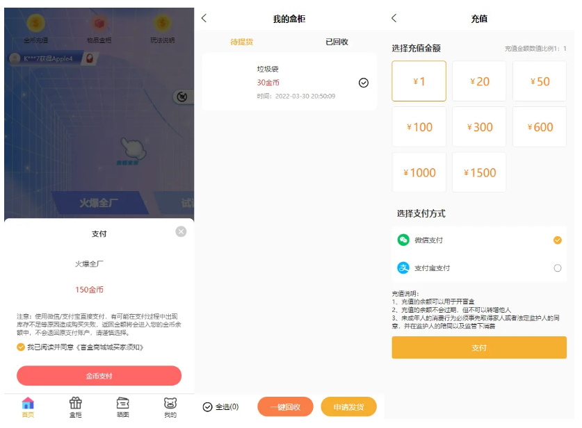 图片[2]|VUE 盲盒商城 2.0｜礼品盲盒抽奖系统 PHP 源码，附完整视频教程|不死鸟资源网