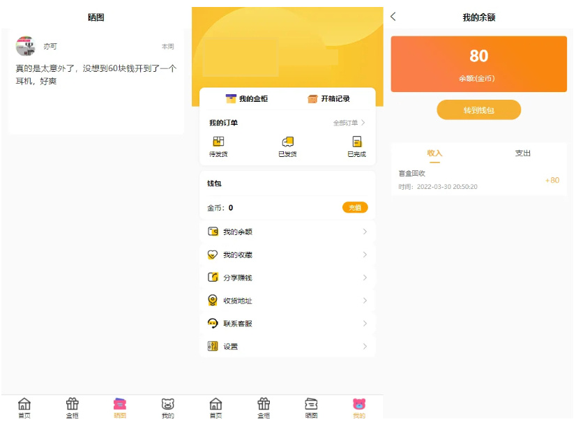 图片[3]|VUE 盲盒商城 2.0｜礼品盲盒抽奖系统 PHP 源码，附完整视频教程|不死鸟资源网