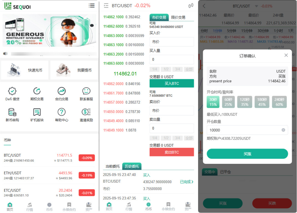 图片[1]|多语言交易所源码 | Uniapp 前端 + PHP 后端 | 币币期权永续合约 DeFi 借贷全套|不死鸟资源网