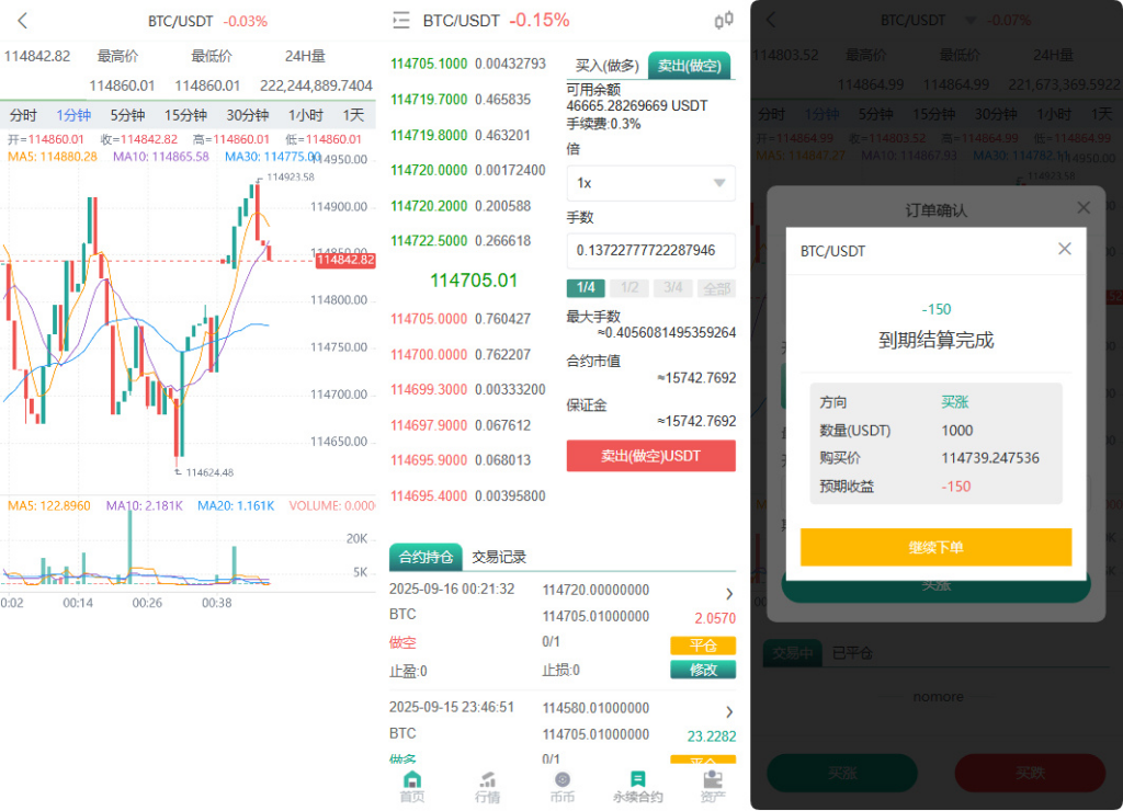 图片[2]|多语言交易所源码 | Uniapp 前端 + PHP 后端 | 币币期权永续合约 DeFi 借贷全套|不死鸟资源网