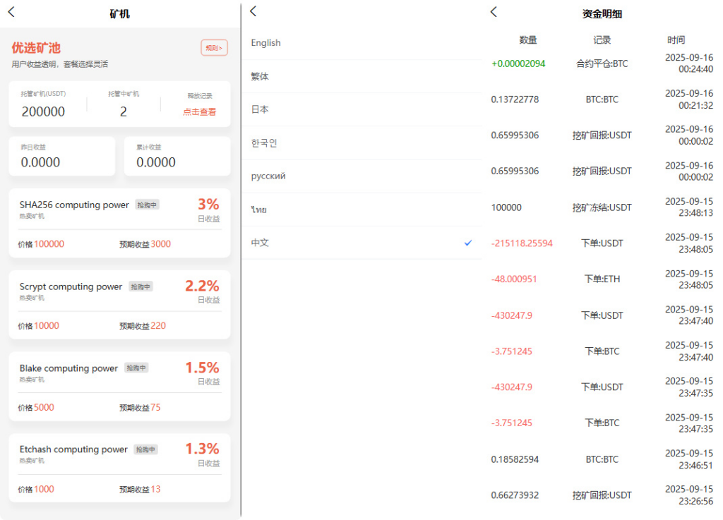 图片[3]|多语言交易所源码 | Uniapp 前端 + PHP 后端 | 币币期权永续合约 DeFi 借贷全套|不死鸟资源网