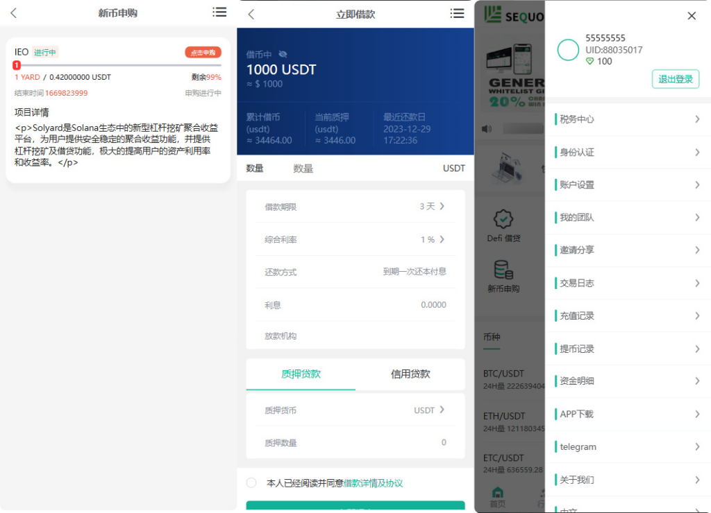 图片[5]|多语言交易所源码 | Uniapp 前端 + PHP 后端 | 币币期权永续合约 DeFi 借贷全套|不死鸟资源网