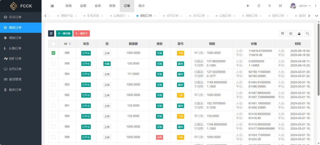图片[6]|多语言交易所源码 | Uniapp 前端 + PHP 后端 | 币币期权永续合约 DeFi 借贷全套|不死鸟资源网