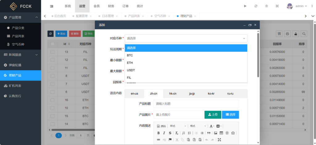 图片[8]|多语言交易所源码 | Uniapp 前端 + PHP 后端 | 币币期权永续合约 DeFi 借贷全套|不死鸟资源网