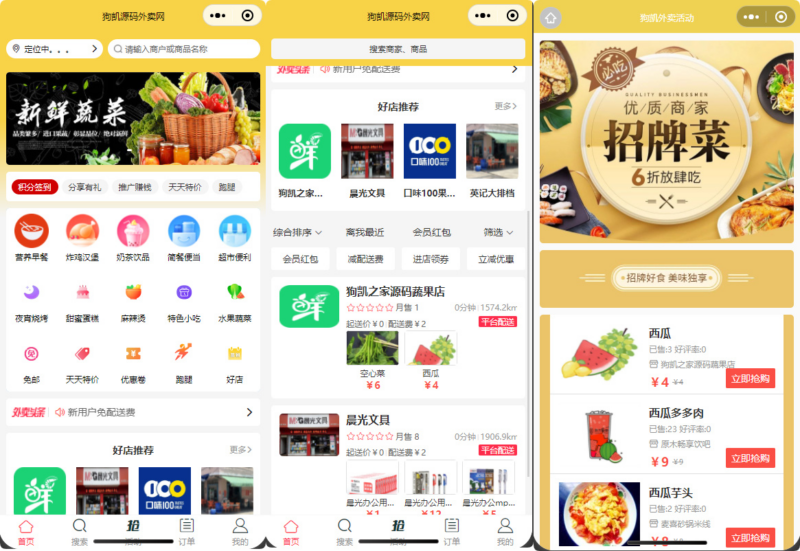 独立版 PHP 外卖跑腿源码 | 支持多平台配送对接 + 店内点餐全功能|不死鸟资源网