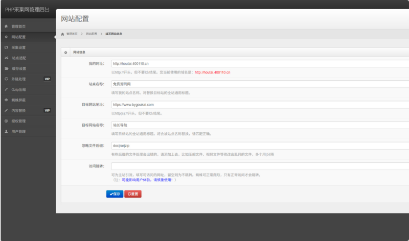 单域名PHP镜像克隆程序v4.0 免MySQL 多蜘蛛采集 网站镜像工具|不死鸟资源网
