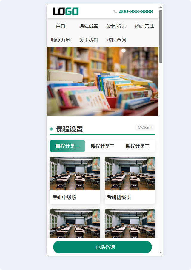 图片[2]|考公培训网站模板，PC+WAP 自适应公考培训机构网站源码下载|不死鸟资源网