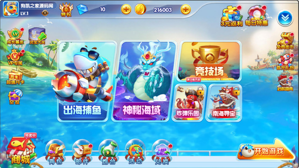 图片[1]|街机捕鱼无限内购全套游戏源码 | 服务端 + 后台 + 前端 + GM 工具等可编译部署！|不死鸟资源网
