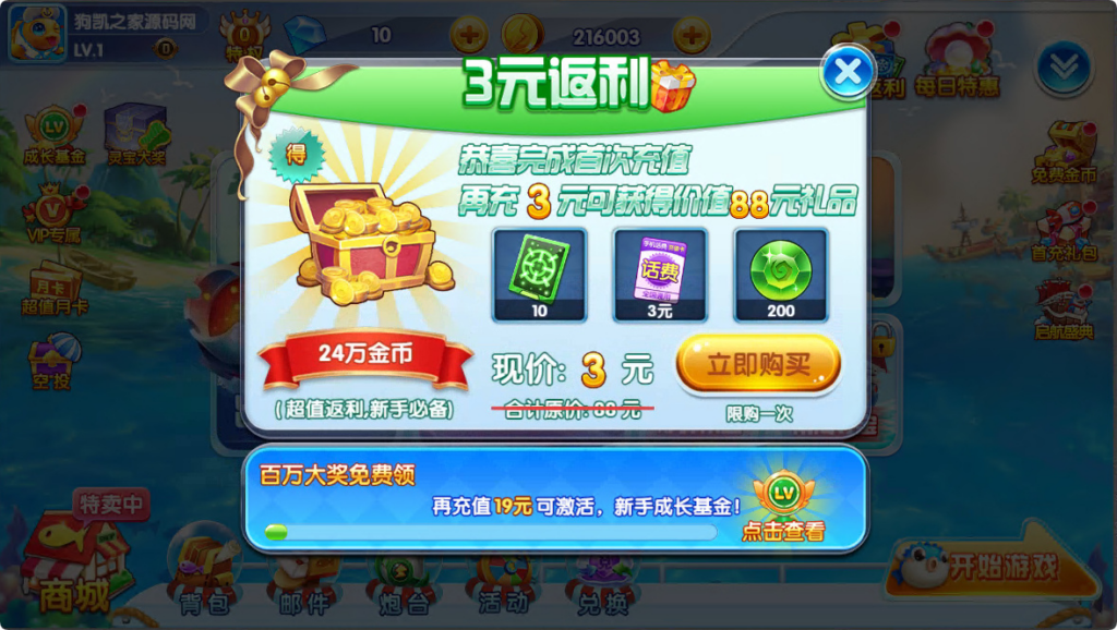 图片[3]|街机捕鱼无限内购全套游戏源码 | 服务端 + 后台 + 前端 + GM 工具等可编译部署！|不死鸟资源网