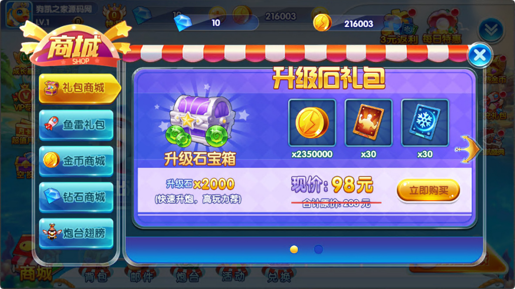 图片[4]|街机捕鱼无限内购全套游戏源码 | 服务端 + 后台 + 前端 + GM 工具等可编译部署！|不死鸟资源网