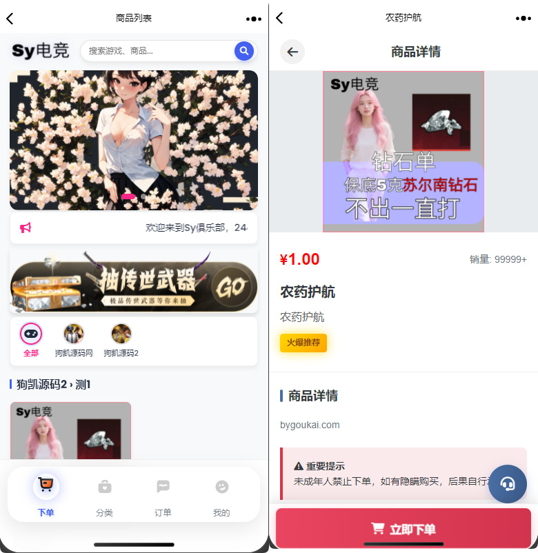 图片[1]|sy 电竞护航源码 | 陪玩代练 + 派单管理一站式搭建|不死鸟资源网