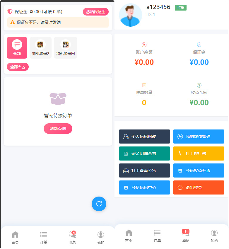 图片[2]|sy 电竞护航源码 | 陪玩代练 + 派单管理一站式搭建|不死鸟资源网