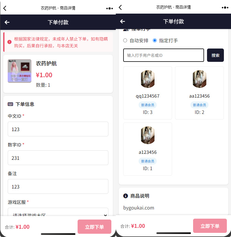 图片[3]|sy 电竞护航源码 | 陪玩代练 + 派单管理一站式搭建|不死鸟资源网