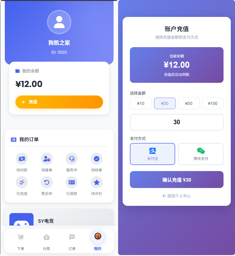 图片[5]|sy 电竞护航源码 | 陪玩代练 + 派单管理一站式搭建|不死鸟资源网