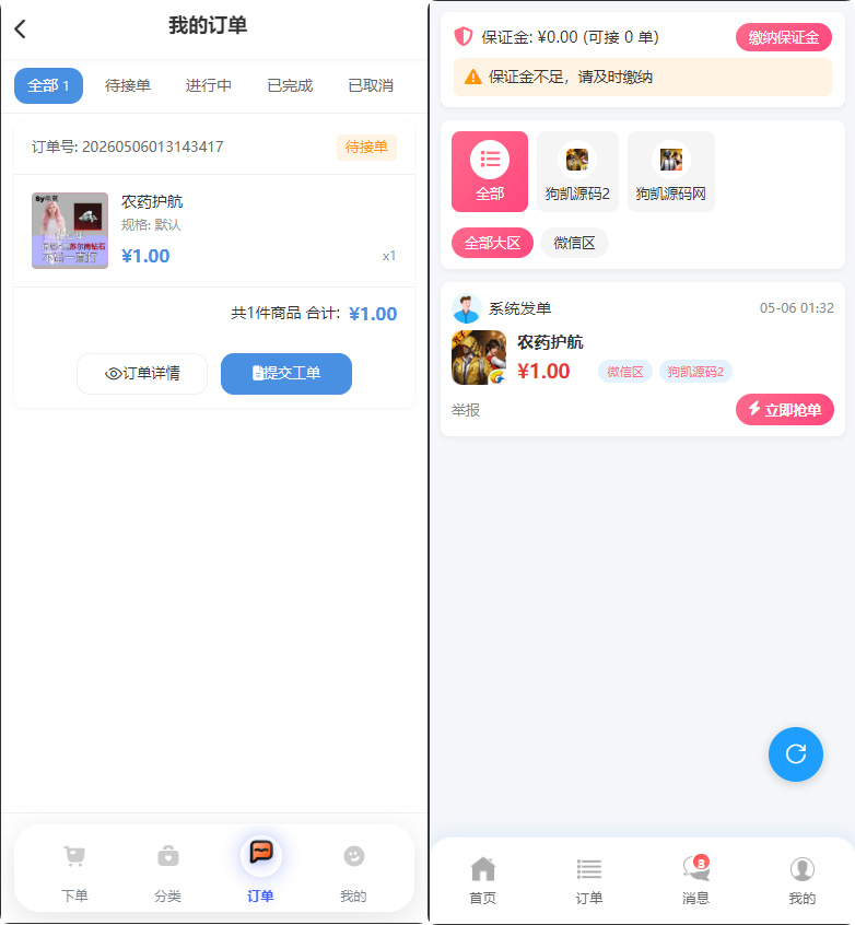 图片[7]|sy 电竞护航源码 | 陪玩代练 + 派单管理一站式搭建|不死鸟资源网