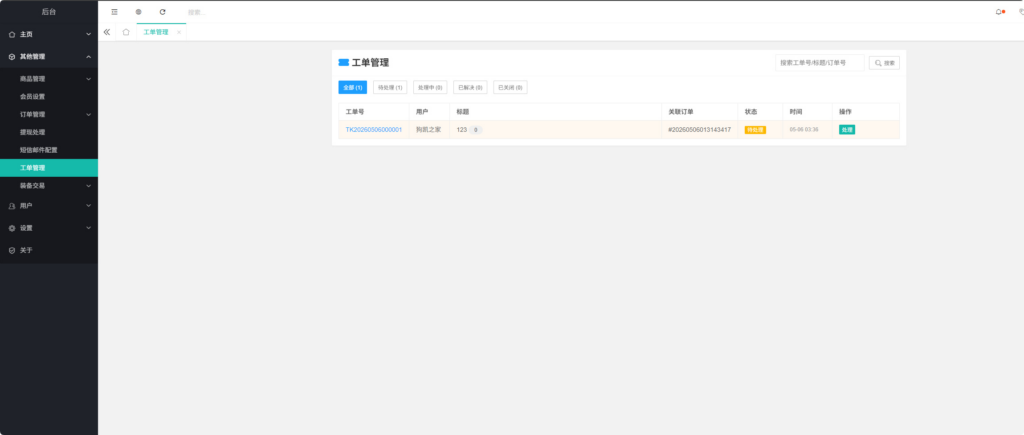 图片[8]|sy 电竞护航源码 | 陪玩代练 + 派单管理一站式搭建|不死鸟资源网