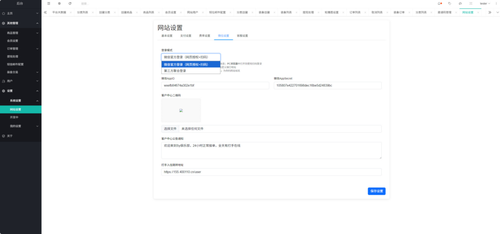 图片[14]|sy 电竞护航源码 | 陪玩代练 + 派单管理一站式搭建|不死鸟资源网