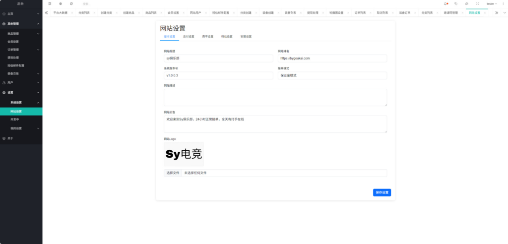 图片[15]|sy 电竞护航源码 | 陪玩代练 + 派单管理一站式搭建|不死鸟资源网