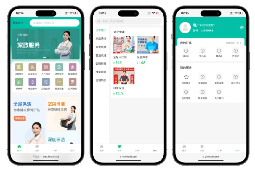 图片[1]|likeshop 上门家政服务系统源码 v2.1.1 | 基于 thinkphp+uniapp 开发 | 全开源前后台无加密|不死鸟资源网