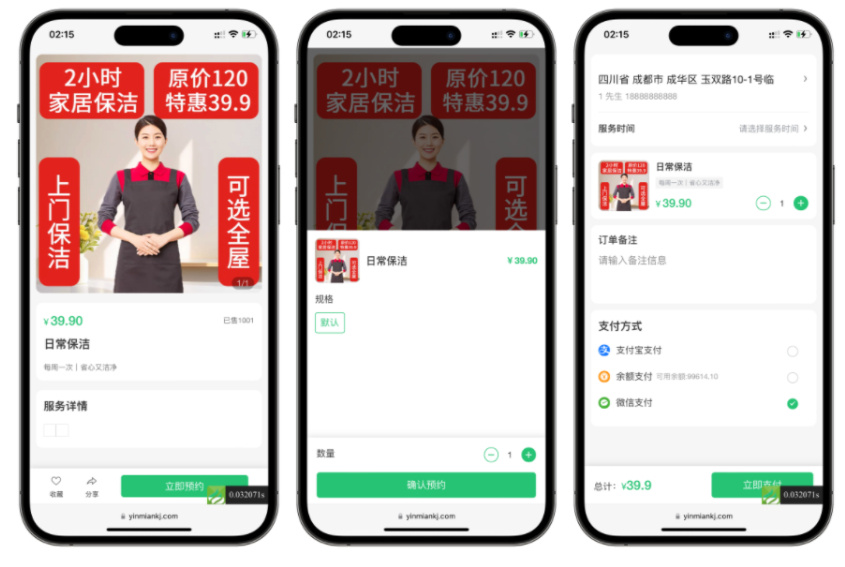 图片[2]|likeshop 上门家政服务系统源码 v2.1.1 | 基于 thinkphp+uniapp 开发 | 全开源前后台无加密|不死鸟资源网