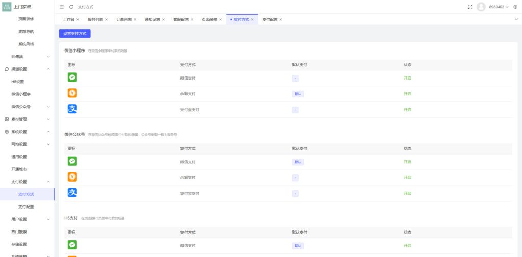 图片[7]|likeshop 上门家政服务系统源码 v2.1.1 | 基于 thinkphp+uniapp 开发 | 全开源前后台无加密|不死鸟资源网
