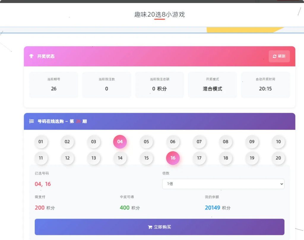 图片[1]|子比主题趣味28游戏插件_纯积分娱乐|不死鸟资源网
