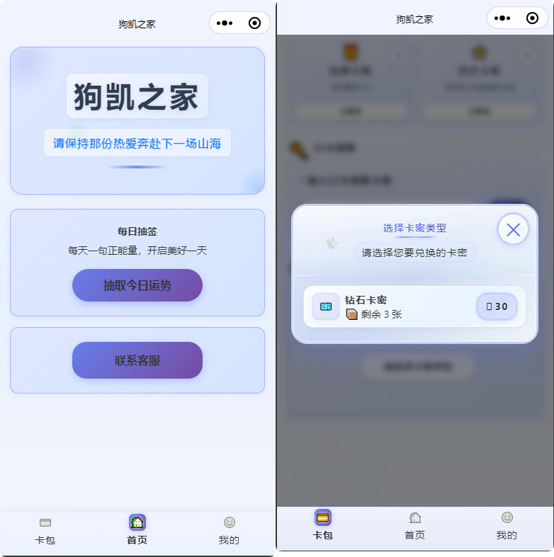 图片[3]|发卡小程序流量主前后端源码｜卡密 / 口令 / 积分兑换全支持，一键部署|不死鸟资源网
