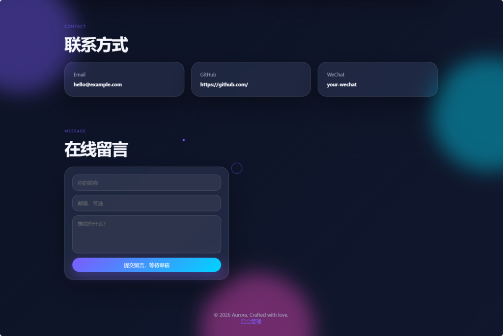 图片[3]|轻科技玻璃拟态个人主页系统源码|不死鸟资源网