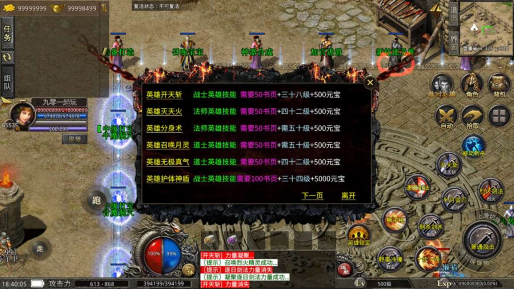 图片[3]|传奇手游 1.80 观沧海智能假人合击版三端引擎带召唤师峡谷地图|不死鸟资源网