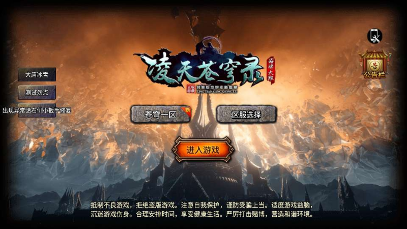 战神引擎传奇手游特色服务端+异火吞噬+境界提升+称号+切割斗笠+时装+战兽+战鼓|不死鸟资源网