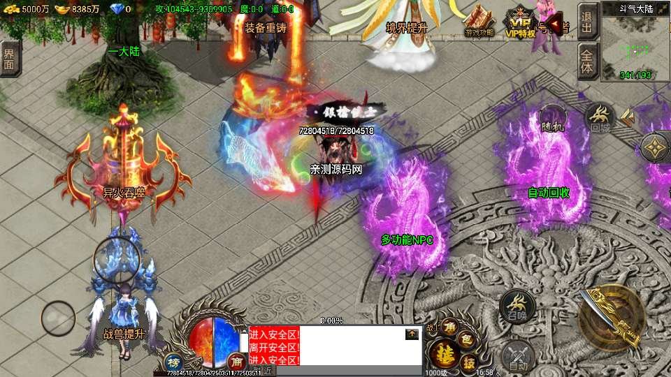 图片[6]|战神引擎传奇手游特色服务端+异火吞噬+境界提升+称号+切割斗笠+时装+战兽+战鼓|不死鸟资源网