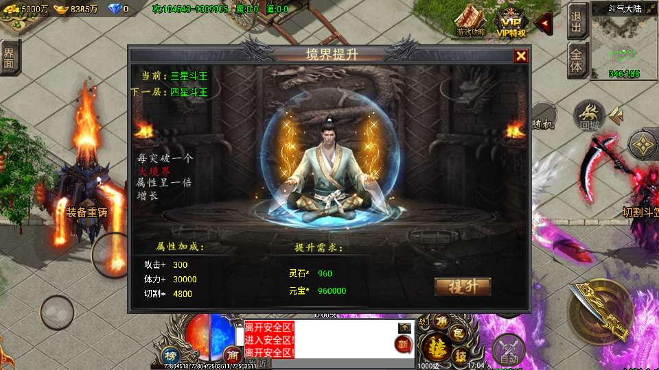 图片[7]|战神引擎传奇手游特色服务端+异火吞噬+境界提升+称号+切割斗笠+时装+战兽+战鼓|不死鸟资源网
