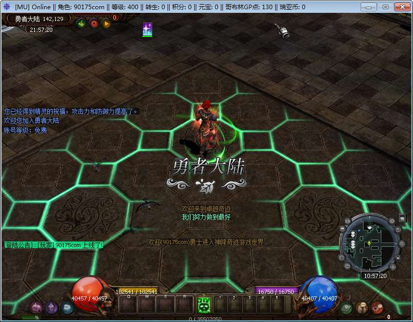 图片[1]|神降奇迹 S6 越南汉化版 2026Win 一键即玩服务端 + PC 客户端|不死鸟资源网
